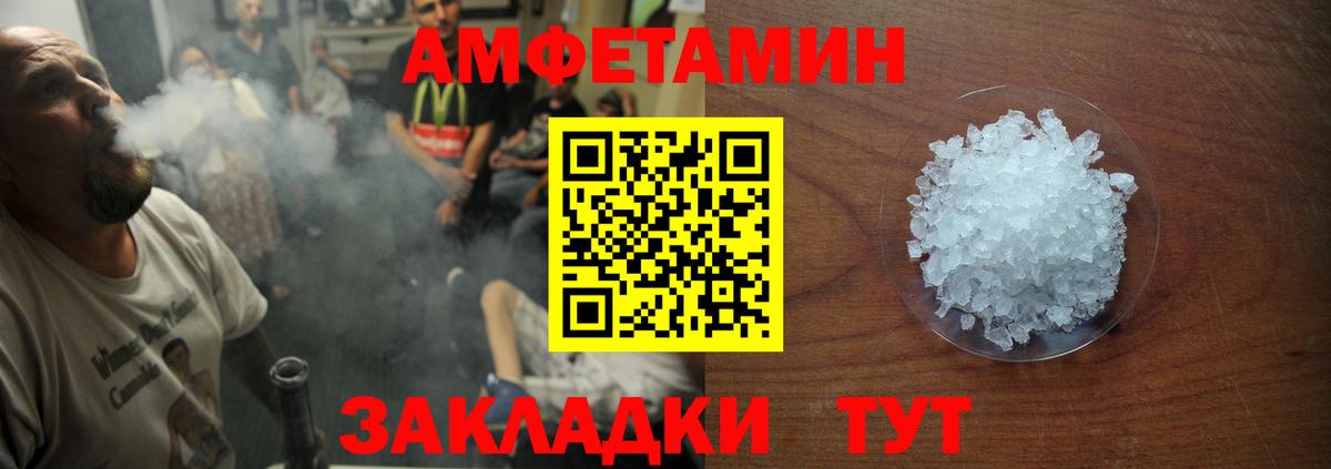 АМФЕТАМИН  Амфетамин 98%  Вход с VPN  Верхний Уфалей 