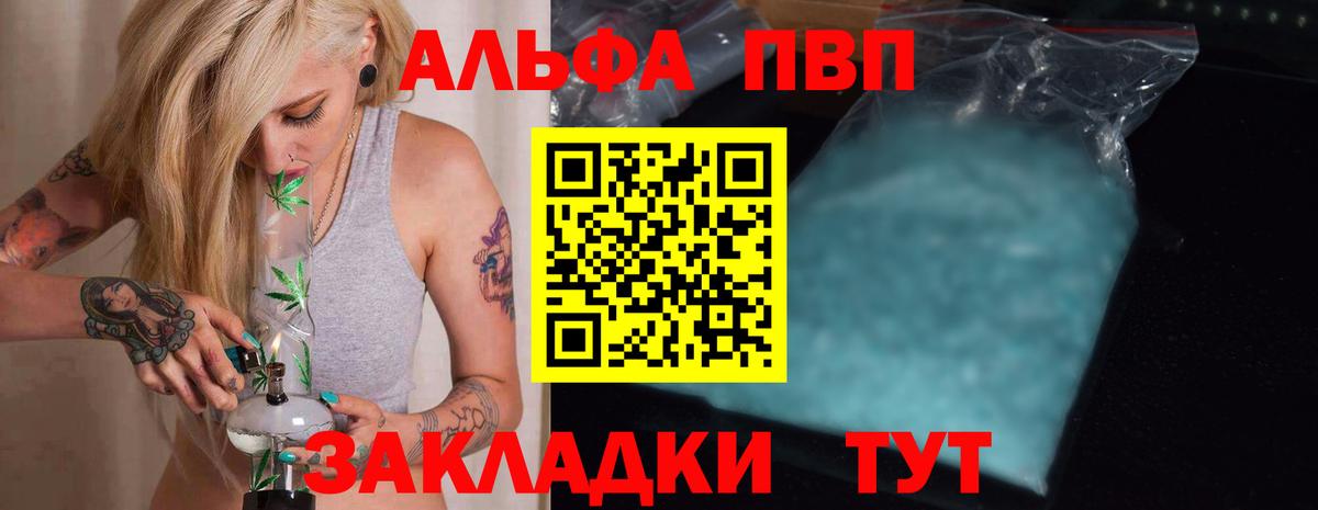 APVP крисы CK  Alfa_PVP мука  Верхний Уфалей  Вход с VPN  APVP Соль 