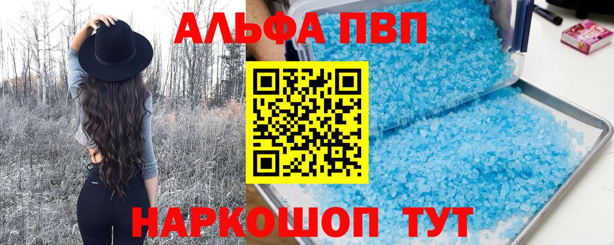 A PVP Crystall Верхний Уфалей