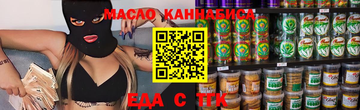 Верхний Уфалей  Еда ТГК марихуана  Вход с VPN 