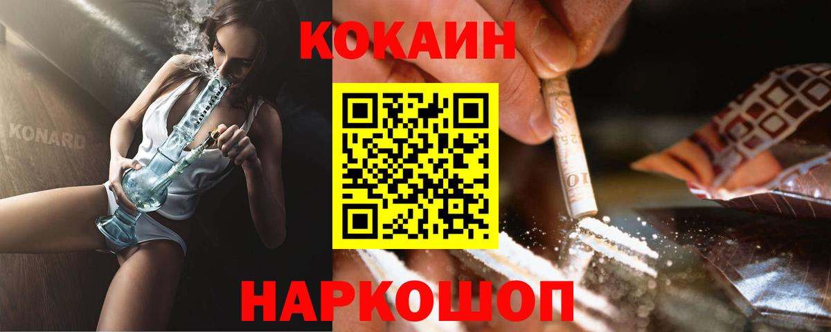 Cocaine  КОКАИН Боливия  Вход с VPN  Верхний Уфалей 