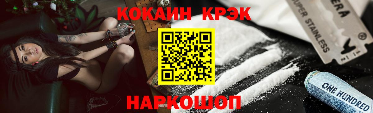 Cocaine Колумбийский Верхний Уфалей