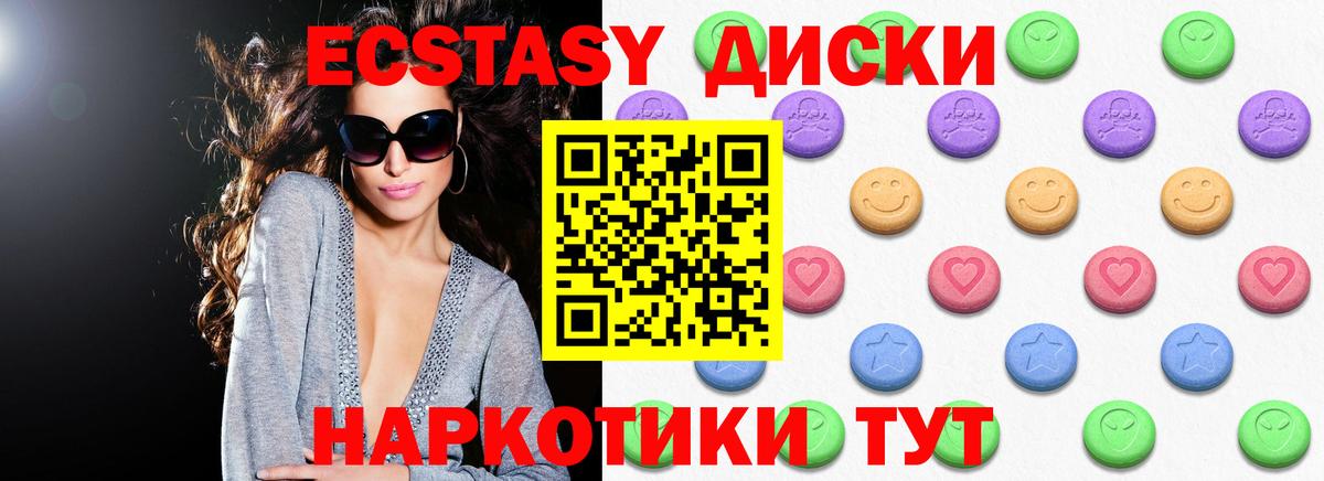 ЭКСТАЗИ Cube  ЭКСТАЗИ  Верхний Уфалей  Ecstasy таблы  Вход с VPN 
