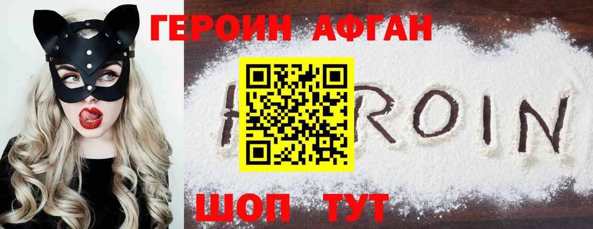 Героин  Вход с VPN  Верхний Уфалей  ГЕРОИН хмурый 