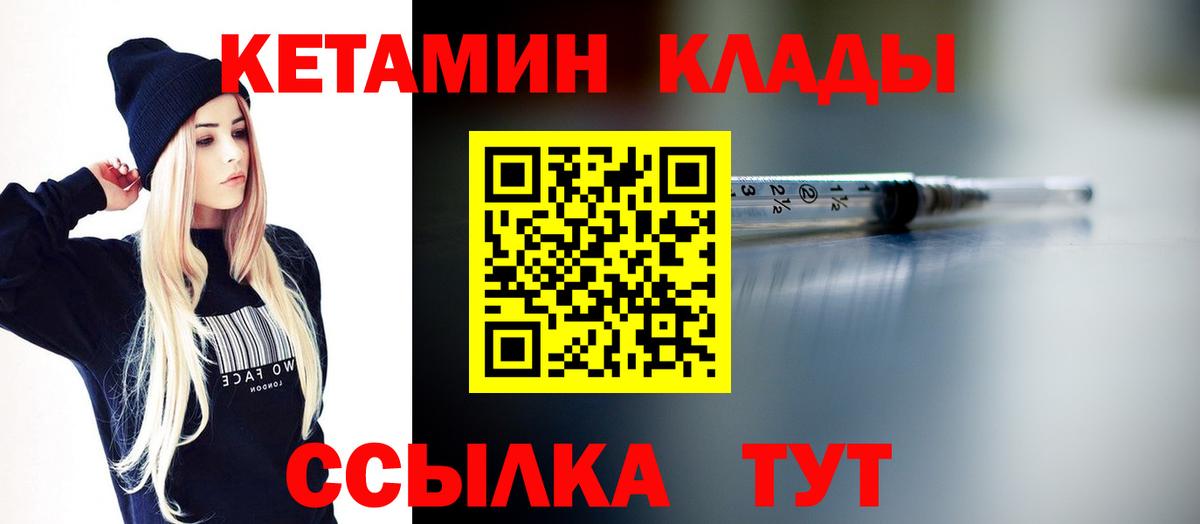 КЕТАМИН ketamine Верхний Уфалей
