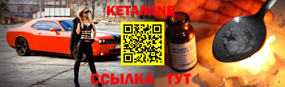 Кетамин VHQ  Вход с VPN  Верхний Уфалей  Кетамин VHQ 