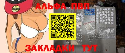 ALPHA PVP Кумертау