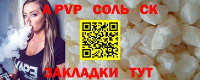 ALPHA PVP Кумертау