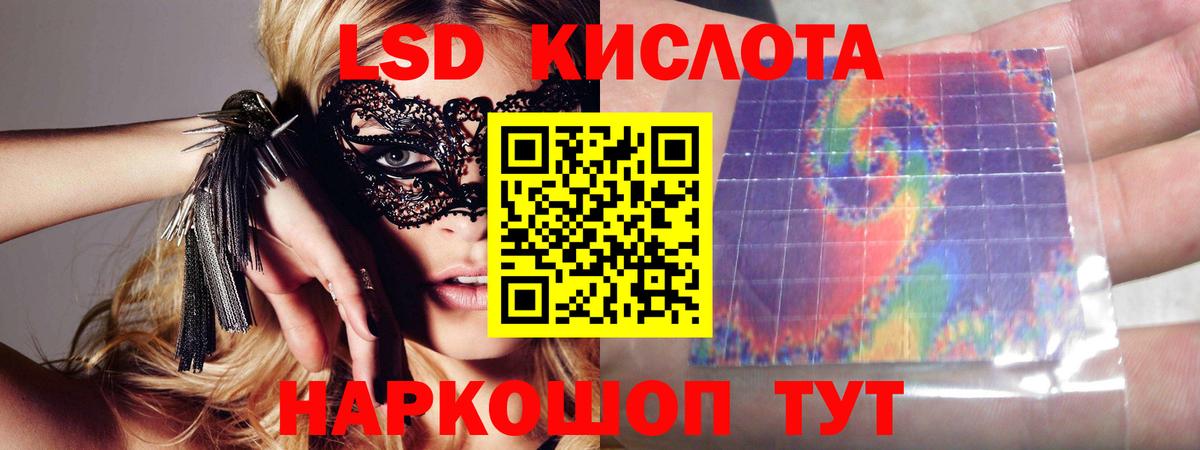 ЛСД экстази кислота  Вход с VPN  LSD-25 экстази ecstasy  Верхний Уфалей 