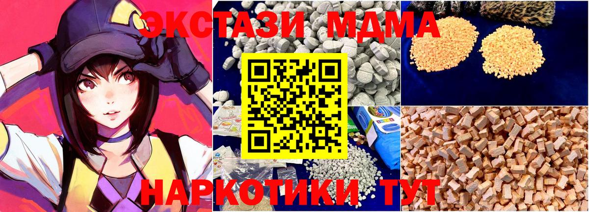 МДМА crystal  МДМА кристаллы  Вход с VPN  Верхний Уфалей 