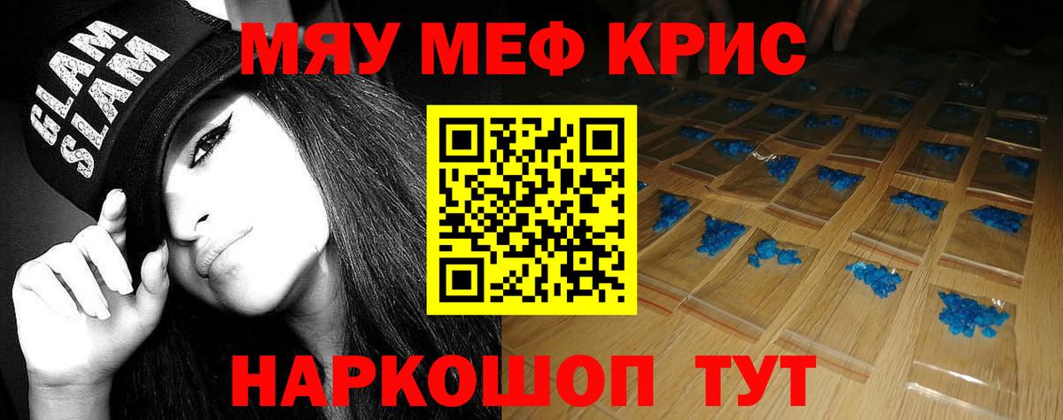 Мефедрон мяу мяу  МЯУ-МЯУ 4 MMC  Вход с VPN  Верхний Уфалей 