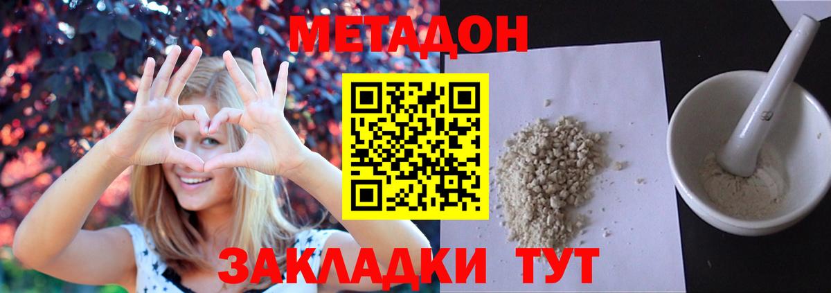 Метадон methadone  Вход с VPN  Метадон VHQ  мориарти как зайти  Верхний Уфалей 