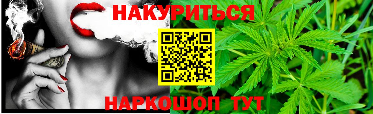 Бошки марихуана планчик  Канабис планчик  Шишки марихуана Amnesia  Вход с VPN  Верхний Уфалей 